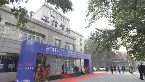 工信智創(chuàng)大樓