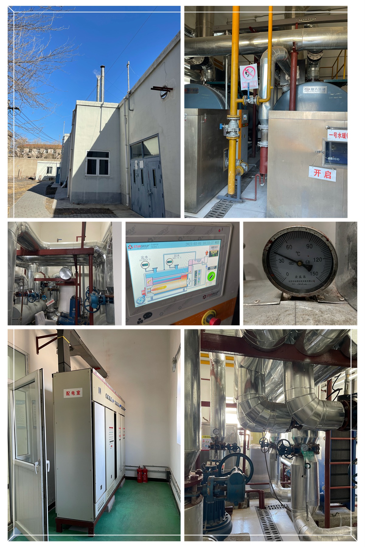 某機(jī)關(guān)單位鍋爐運(yùn)維